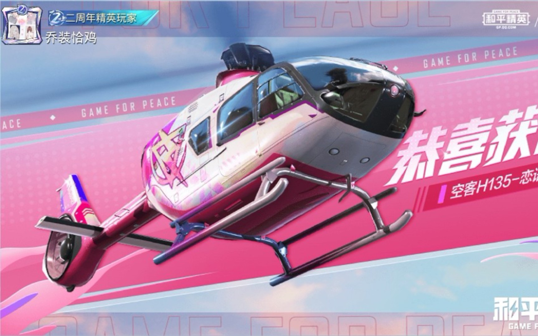 新得到的僚机约3000元整3000元3个钥匙换的僚机