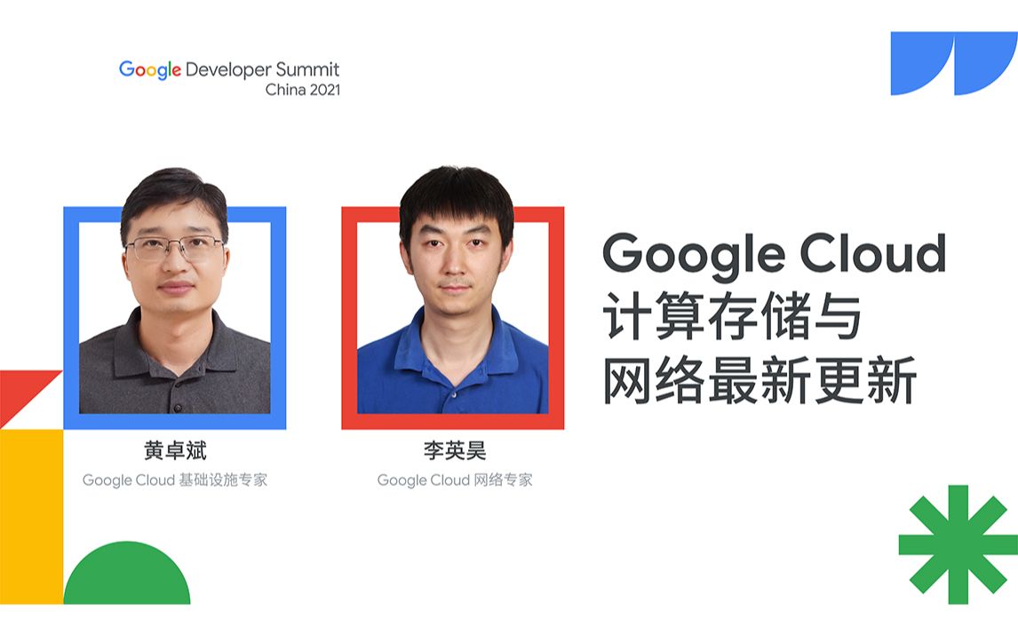 Google Cloud 计算存储与网络最新更新哔哩哔哩bilibili