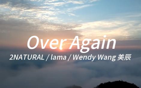 [图]“治愈心灵的一首宝藏”—《Over Again》