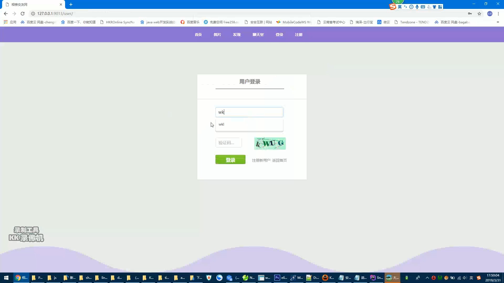 PHP相亲交友网站演示录像哔哩哔哩bilibili