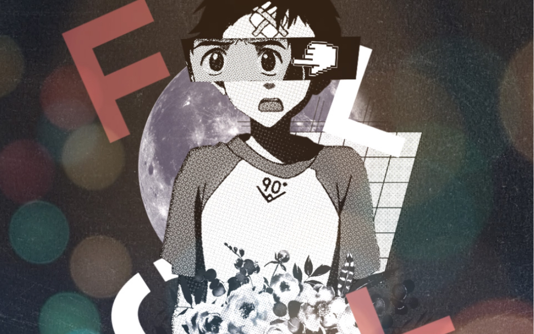 flcl丨愚蠢的帅气的.foolycooly_哔哩哔哩_bilibili