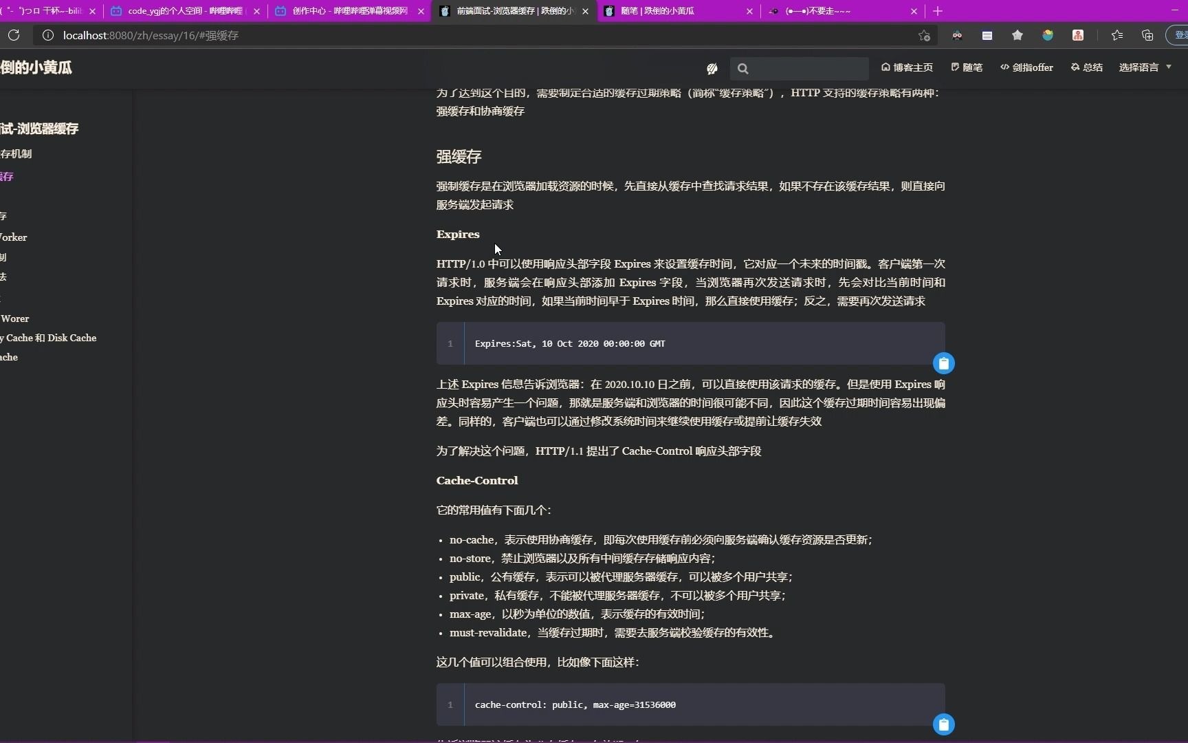 浏览器缓存哔哩哔哩bilibili