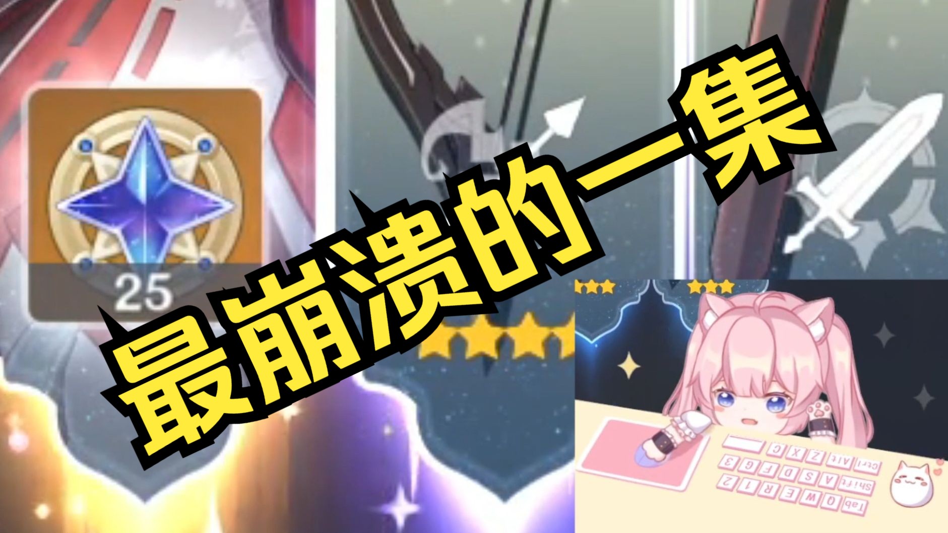 号主六连绝世!主包泪洒直播间!