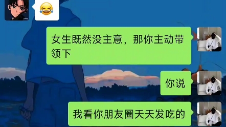 《喜欢的女生说好烦 怎么回》哔哩哔哩bilibili