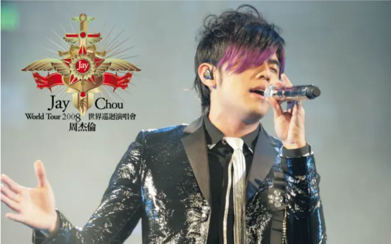 [图]周杰伦2007世界巡回演唱会|蓝光原盘|杜比音效|紫毛伦Jay.Chou.2k7.World.Tour.Concert.Live.2008