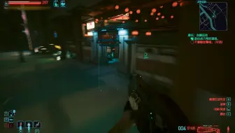 赛博朋克Cyberpunk 2077【十八】支线