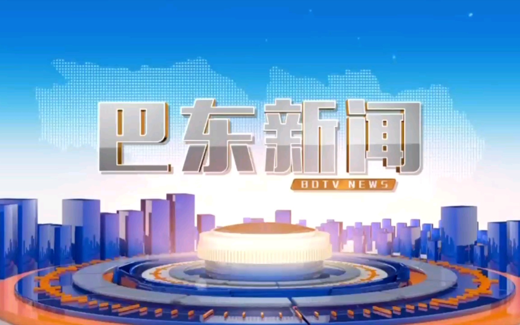 【广播电视】湖北恩施巴东县融媒体中心《巴东新闻》op/ed(20220211)哔哩哔哩bilibili