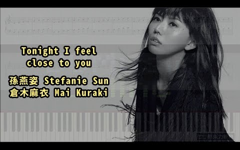 [图]Tonight I feel close to you, 孫燕姿 Stefanie Sun 倉木麻衣 Mai Kuraki (鋼琴教學)