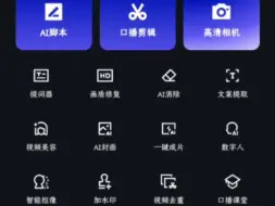 Download Video: 手机画质修复 智能扣像 视频翻译去重实用软件分享