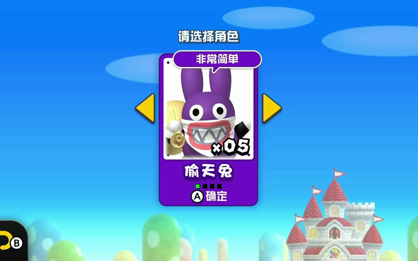 超级玛丽-棉花糖云海,换了偷天兔,没想到这么容易过关_哔哩哔哩_bili