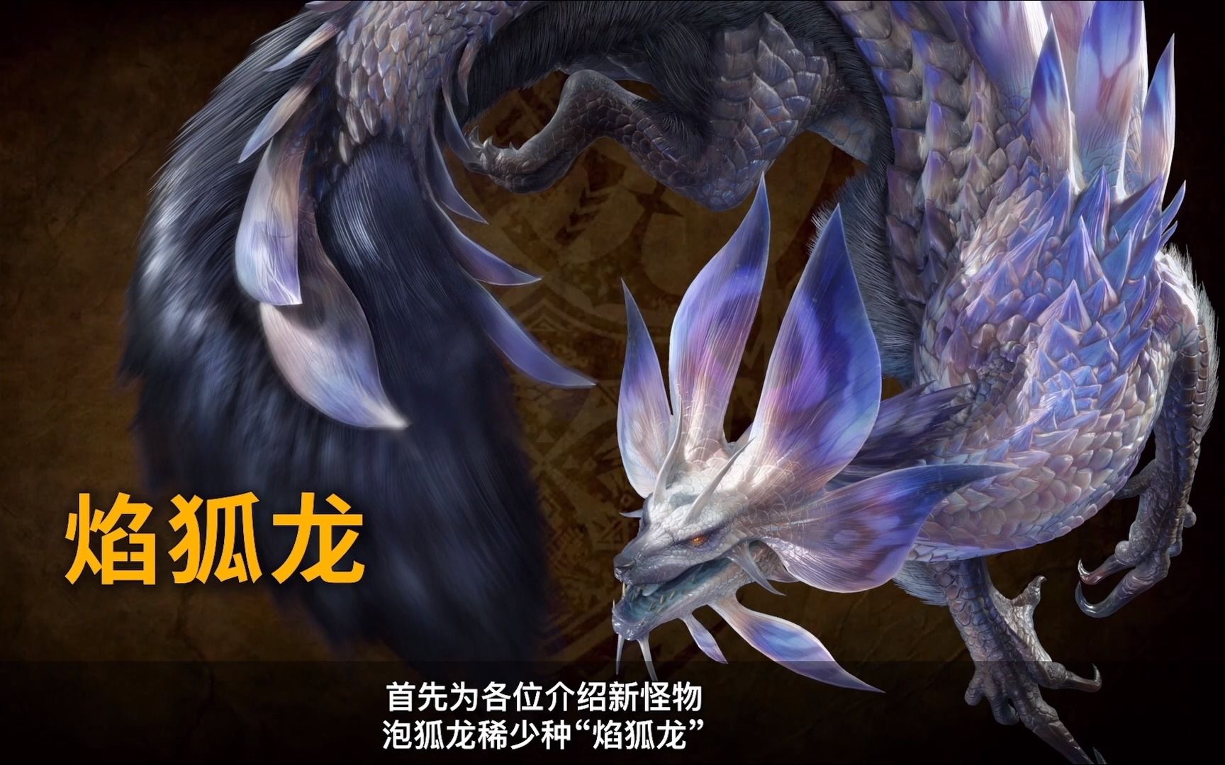 《怪物猎人崛起:曙光》9.29第2弹更新速览!_怪物猎人