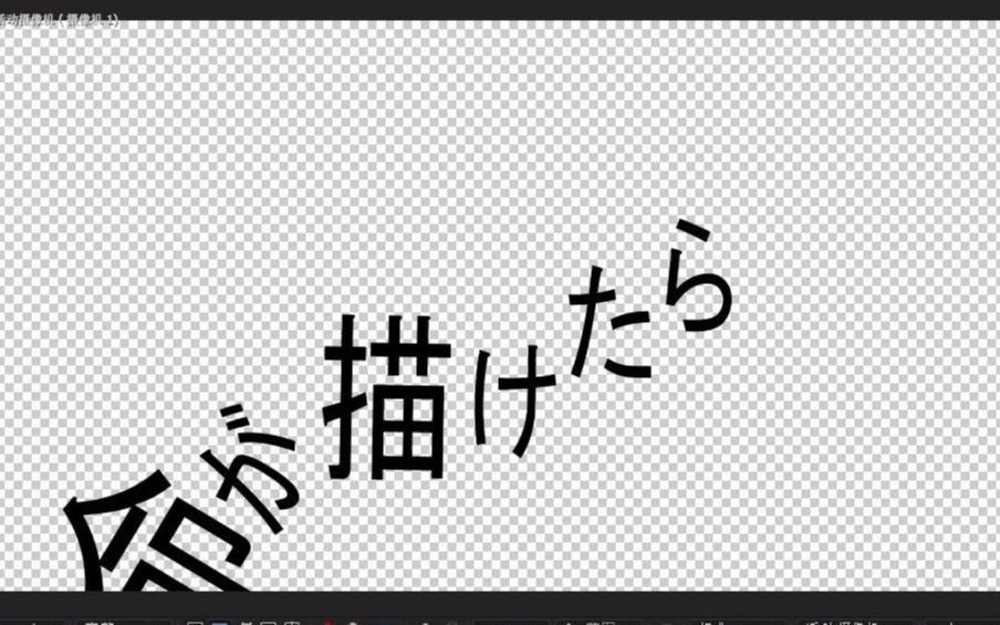 [图][AE教程]pv中常见的文字拉镜的简单制作，五分钟时间学会