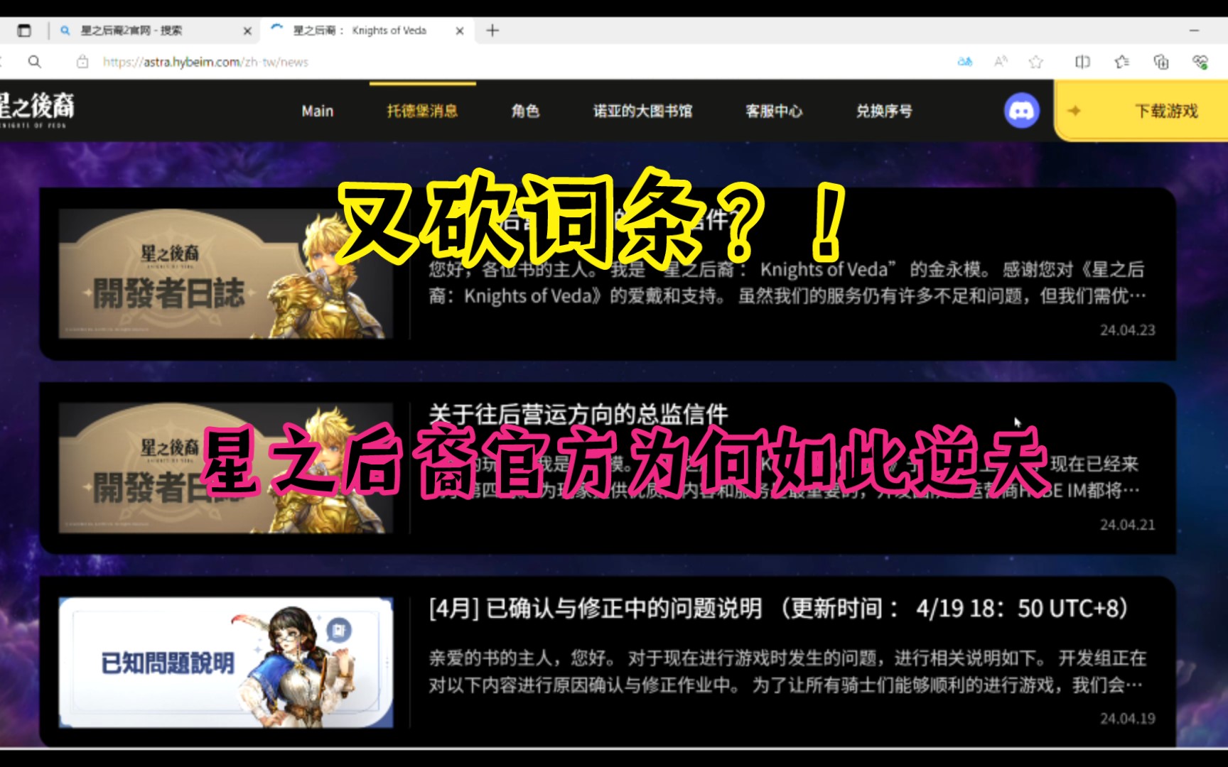 【星之后裔】难绷更新公告又砍词条,多层埋雷星之后裔官方操作过于逆天!手机游戏热门视频