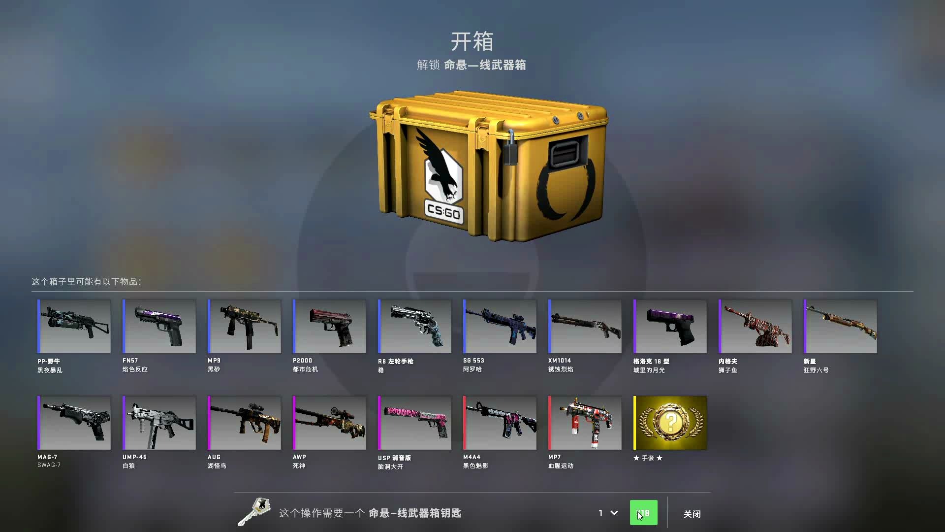 不夜城的csgo开箱日记8命悬一线开箱子不是理财行为吗含roll进来嫖