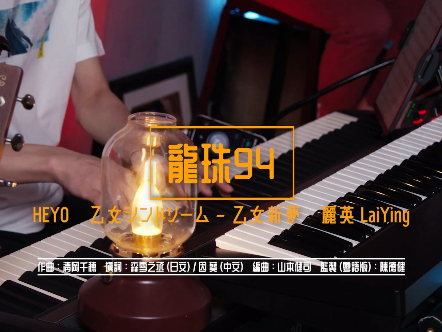 groo groo live ep2《龍珠94》heyo x 麗英 laiying x 乙女シント91