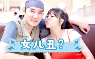 Video herunterladen: 【焦恩俊｜焦曼婷】原来焦叔遗传到了爸爸的帅气！！