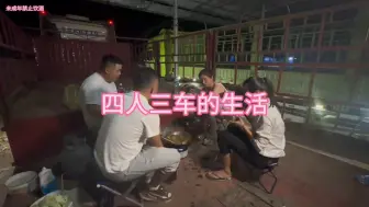 Télécharger la video: 一个星期没吃中国的肉了   今天晚上把这个星期的肉都吃回来