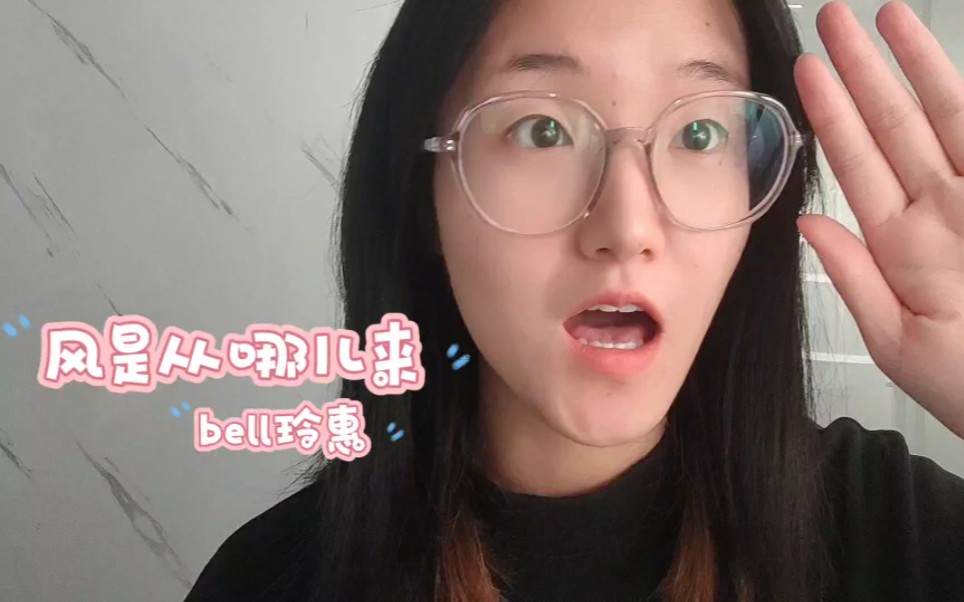 00年姑娘翻唱《风是从哪儿来》治愈疲惫一周的你~哔哩哔哩bilibili