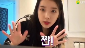 Iu素颜美美美 化妆更美搜狐视频 哔哩哔哩 つロ干杯 Bilibili