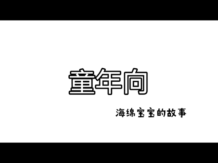 当点没素材开素材库时,发现素材库素材比自己素材有趣……哔哩哔哩bilibili