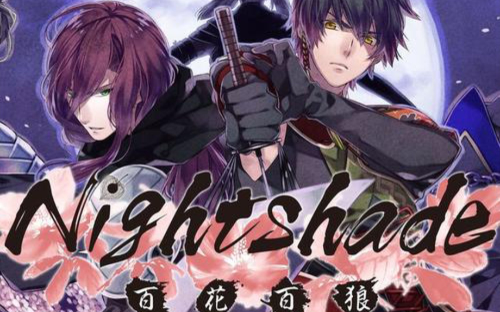 【百花百狼|黑雪】2-4 凯旋而归!1_哔哩哔哩bilibili_实况