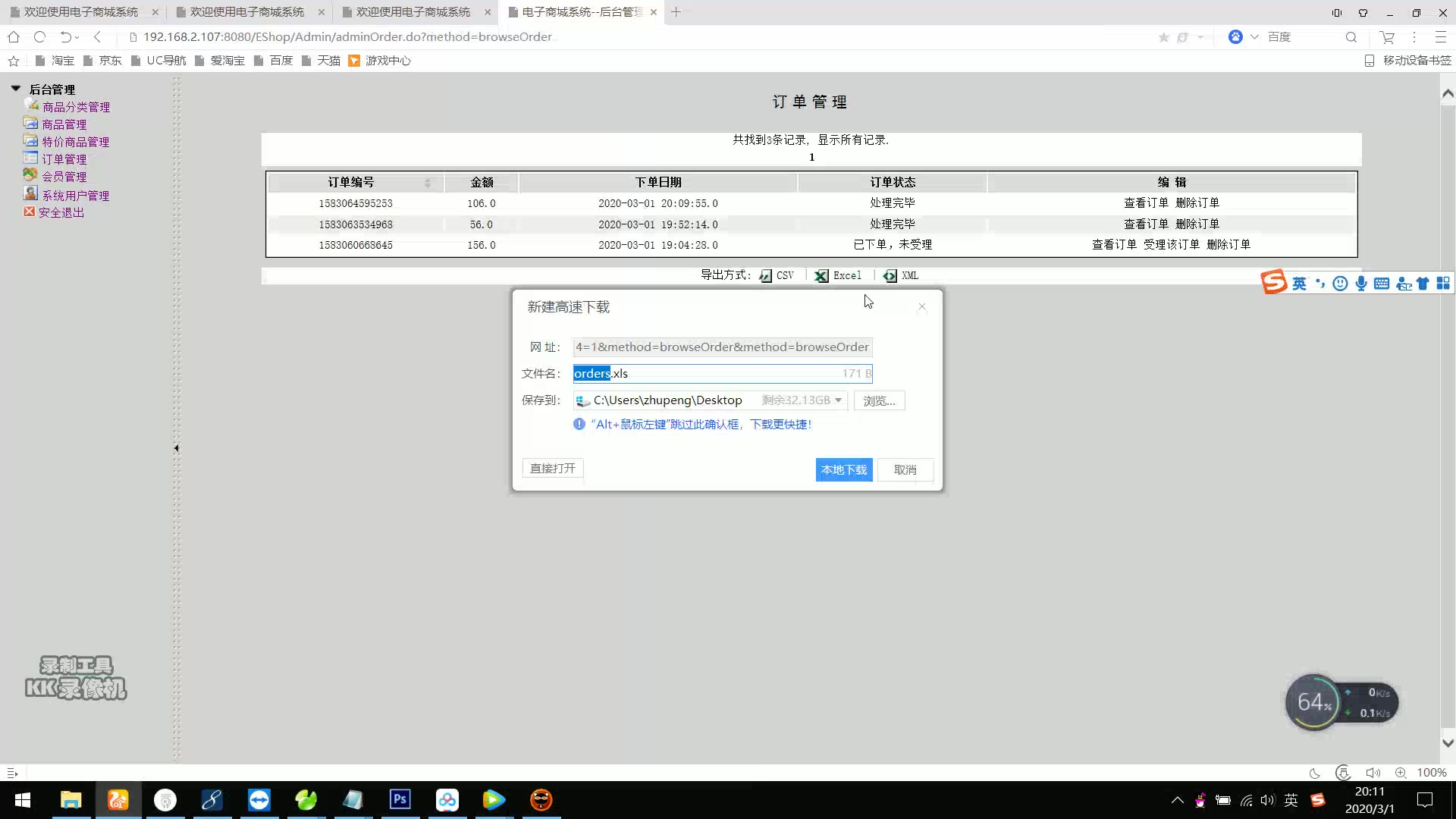 javaweb JSP JAVA 图书销售系统网上图书店商城购物系统(购物系统网上书店(图书在线销售系统商城网哔哩哔哩bilibili