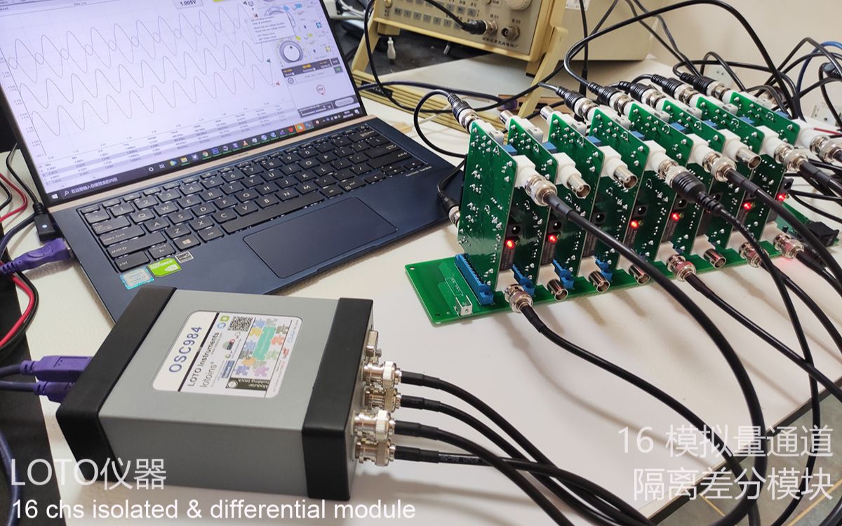 LOTO示波器 实测 16通道 模拟信号 隔离差分模块 工业隔离哔哩哔哩bilibili