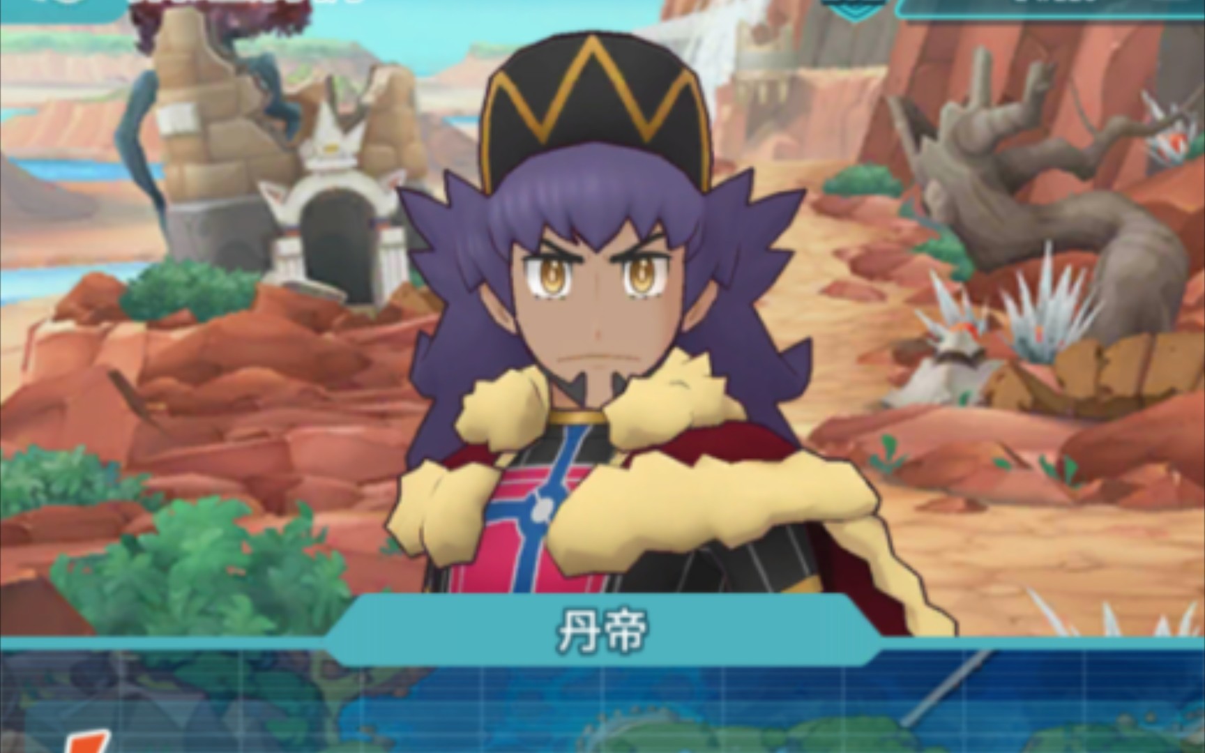 【宝可梦大师ex】某日的丹帝