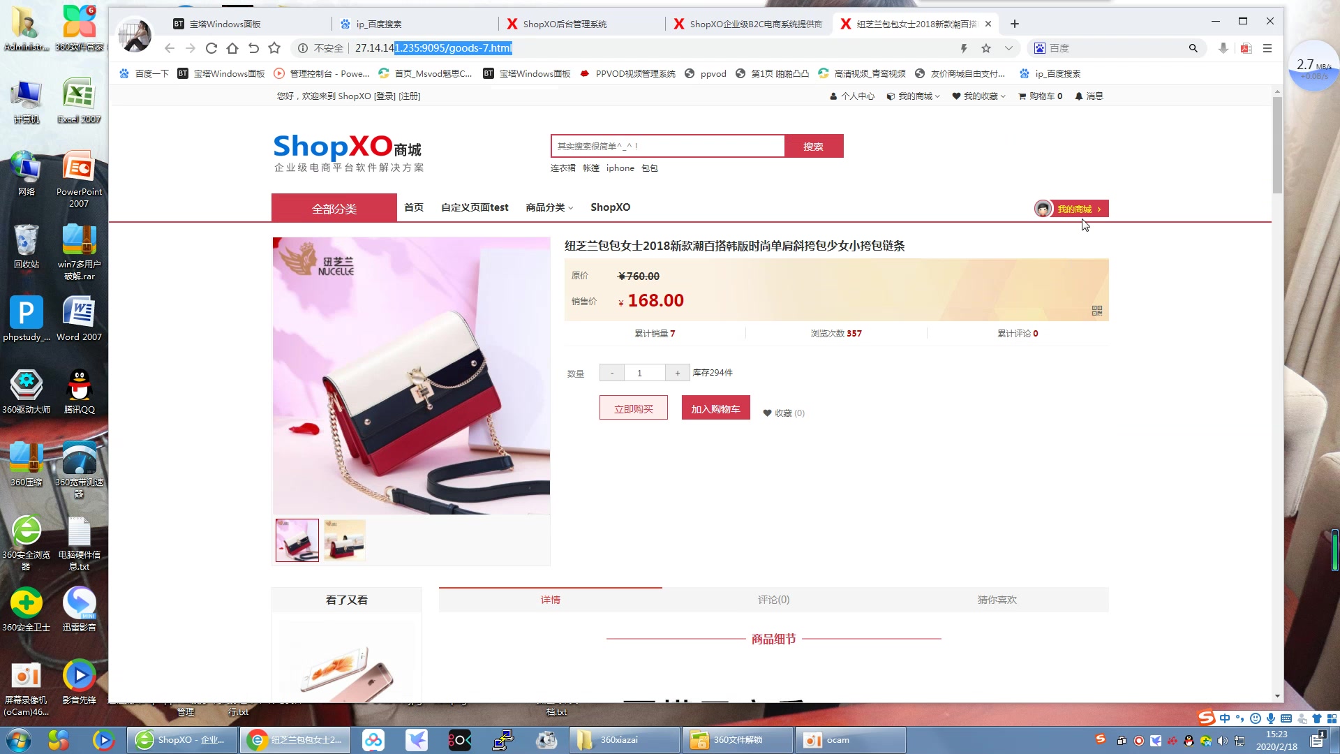 shopxo一键安装和伪静态设置教程哔哩哔哩bilibili