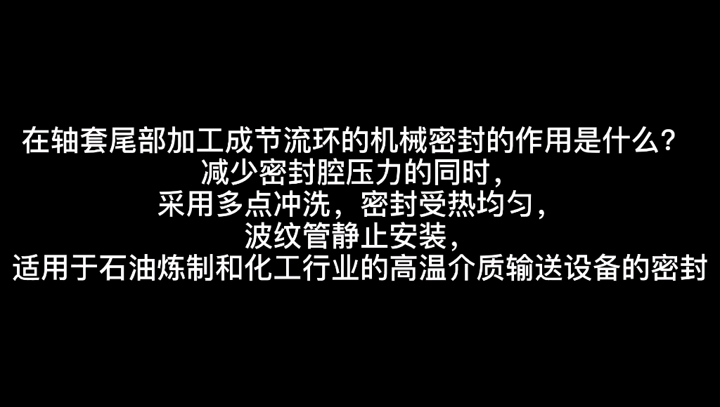 机械密封哔哩哔哩bilibili