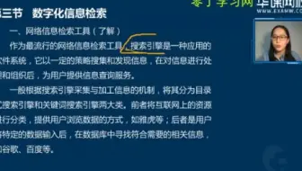 2022年出版专业职业资格考试出版专业理论与实务初级教材精讲班网课—零丁学习网