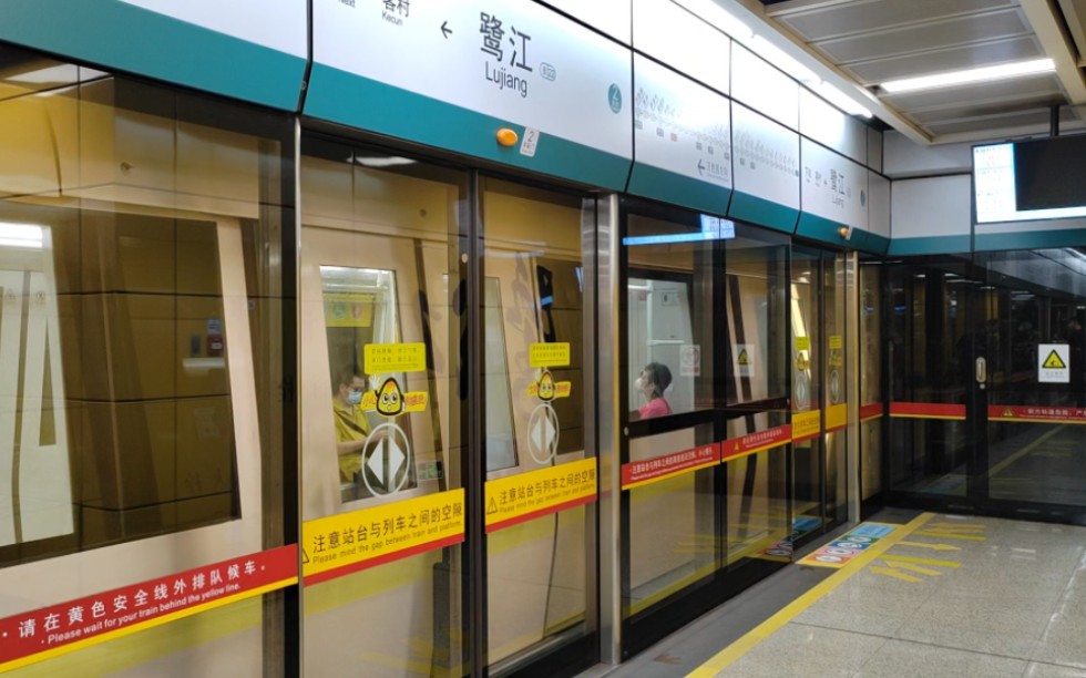 【广州地铁】广州地铁八号线dkz12型电客车2x91-92白云湖车辆段→万胜