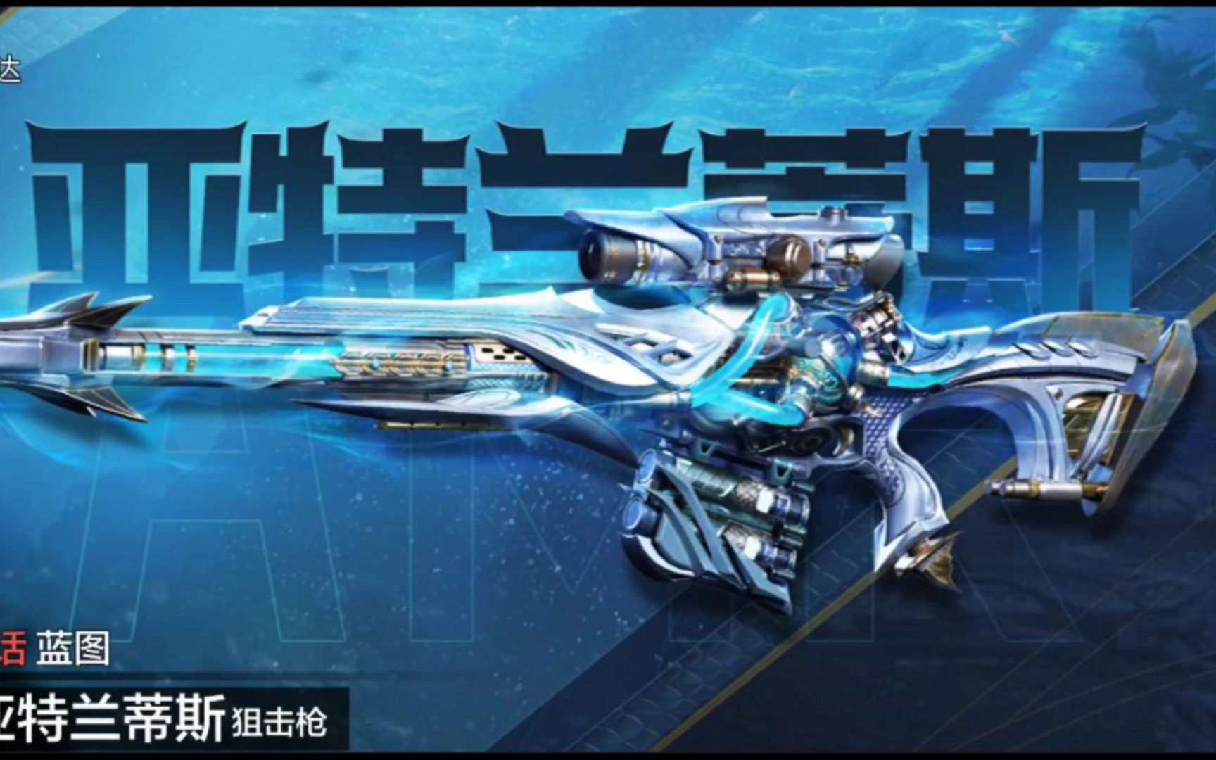 2月12日 神话amr-亚特兰蒂斯 返场 codm使命召唤手游