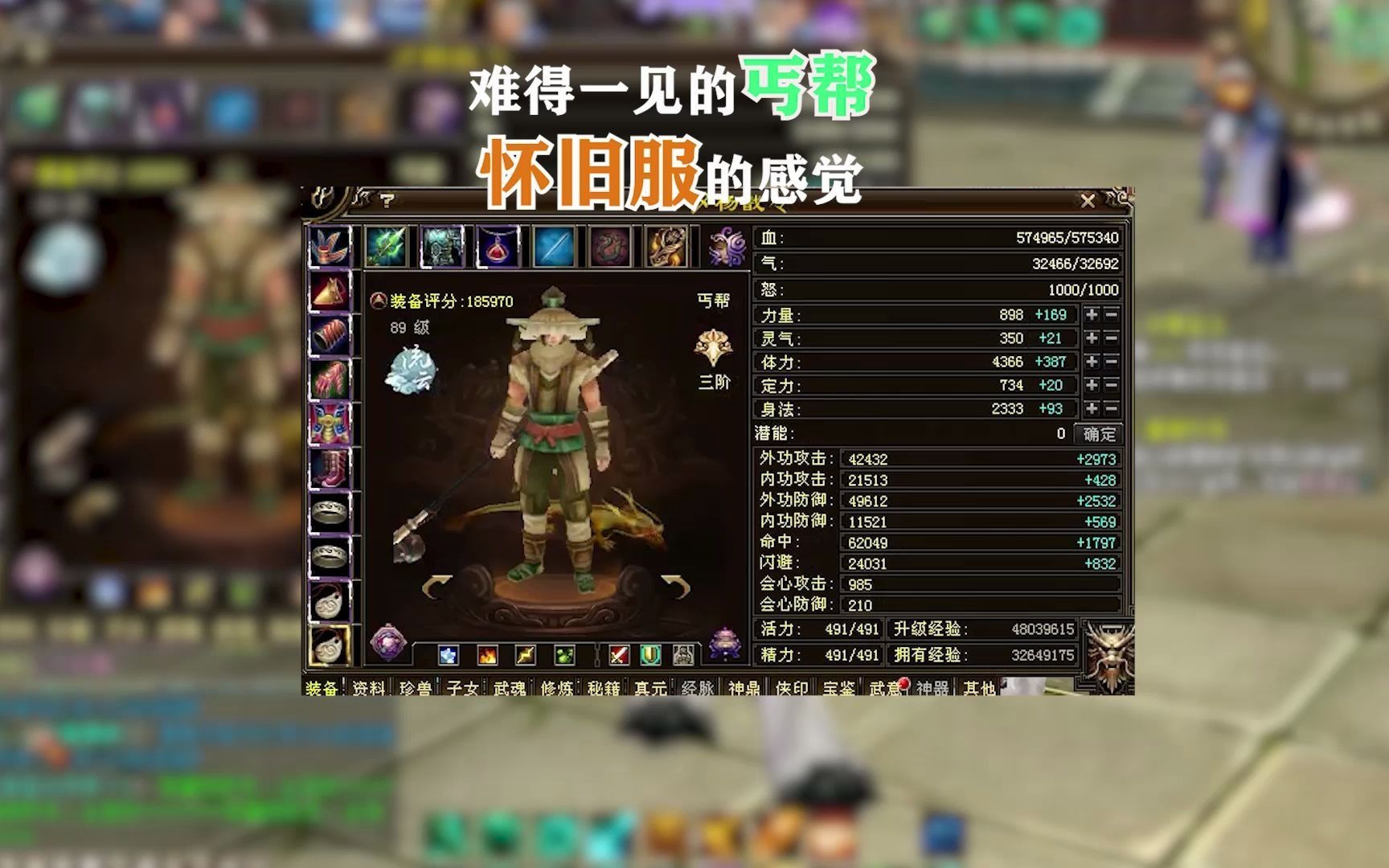 新天龙八部这丐帮真帅我差点以为是怀旧服