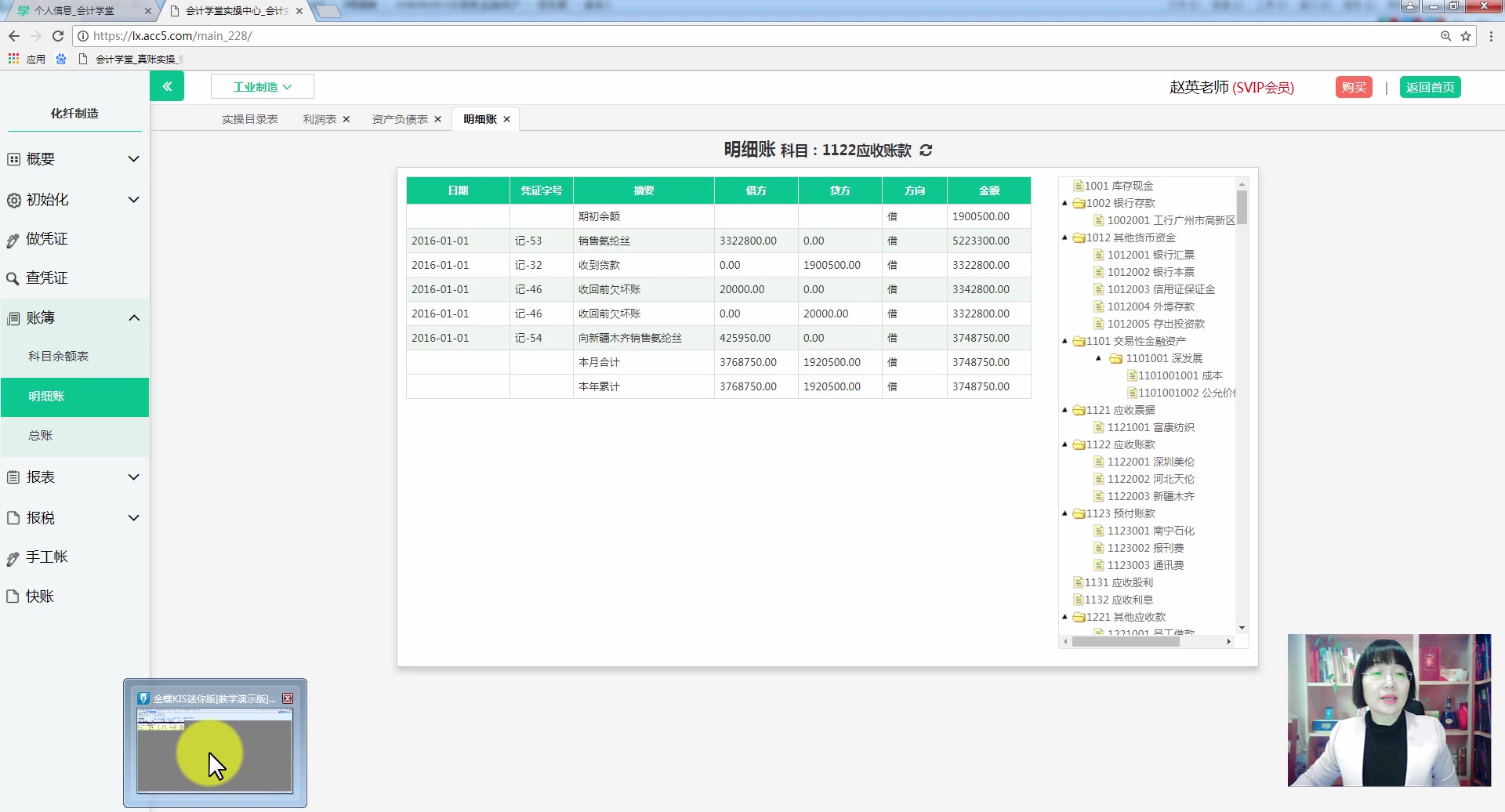 新手会计如何做帐新手会计手工做账新手会计电脑做账教学哔哩哔哩bilibili