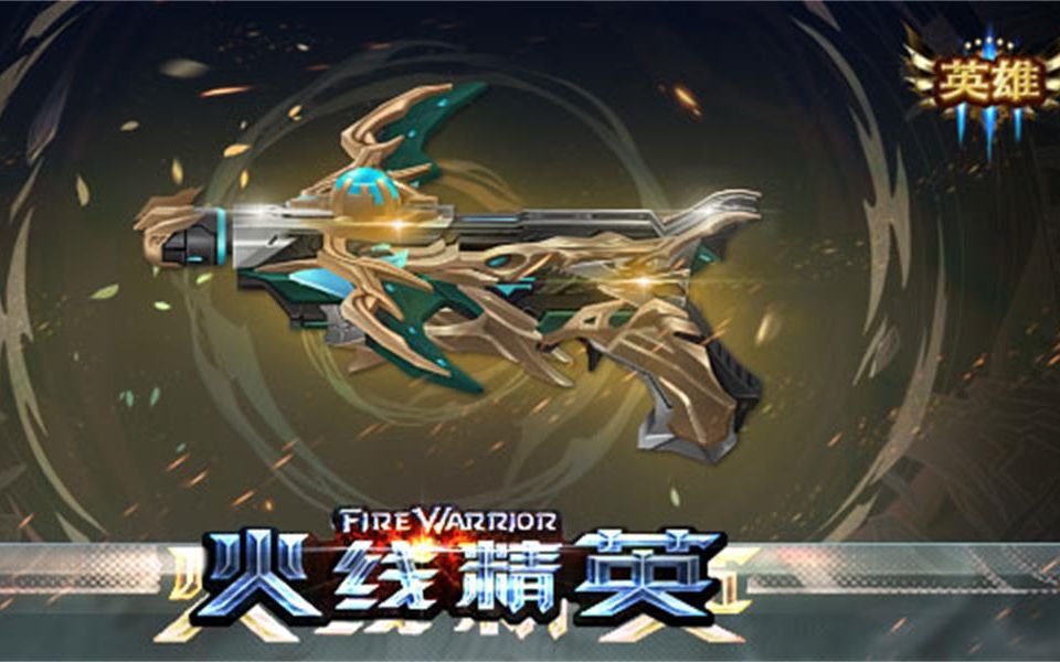 火线精英未宇:新英雄手枪天惩生化屠魔秀!