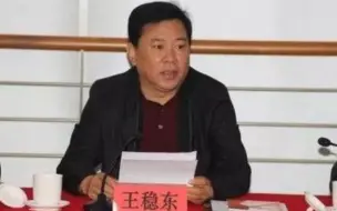 Download Video: 涉嫌贪污受贿 北京密云政协原主席被决定逮捕