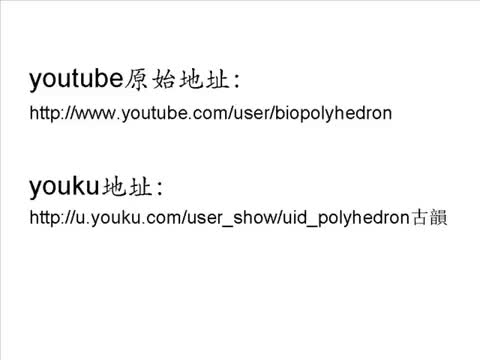 [图]【中古漢語語音教程】polyhedron