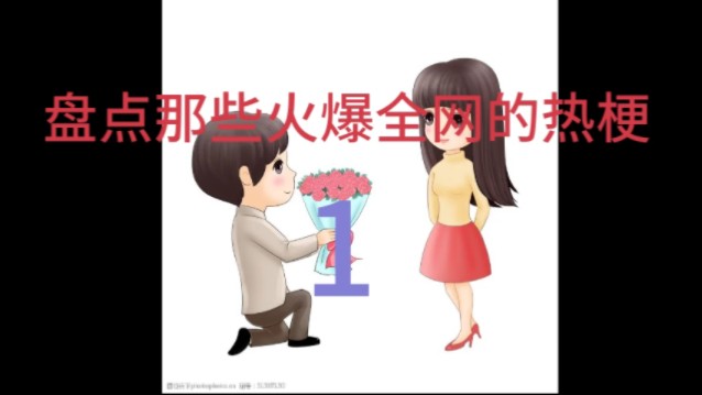 网络热梗哔哩哔哩bilibili