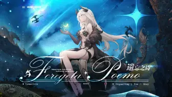 【史诗咏唱/龙语原创曲】𝐹𝑜𝑟𝑒𝑔𝑒𝑡𝑎 𝑃𝑜𝑒𝑚𝑜.“那坠落的文明已几近腐朽……”