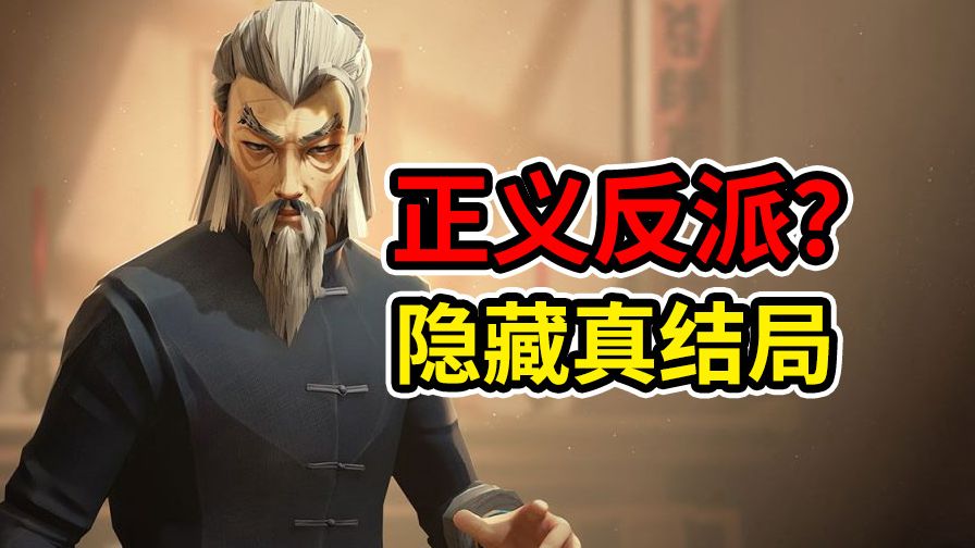 Windfall Move Set 主角能死而复生!反派才是正义的?这款完美诠释武德的游戏究竟讲了啥?-暗核骁心-暗核骁心-哔哩哔哩视频
