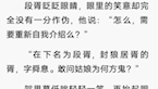 [图]疯批将军段小狐狸vs恶鬼头头贺思慕太好看了！强强的双向救赎，里面其他人物的故事线和爱恨情仇也很棒“在下名为段胥，封狼居胥的胥，字舜息，敢问姑娘为何方鬼？