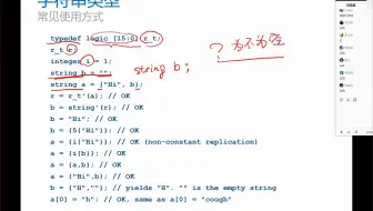 6.字符串类型