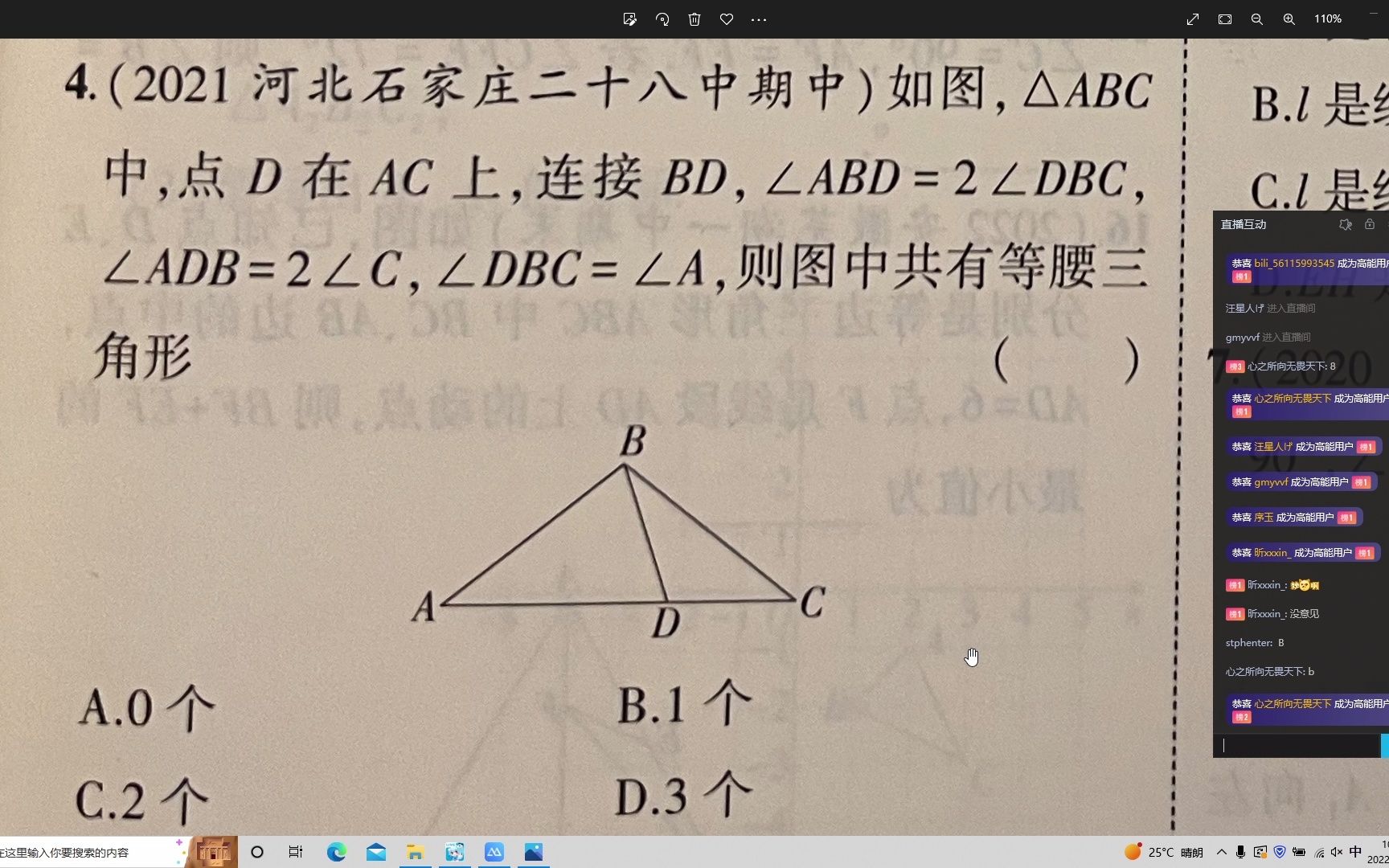 20221015初二数学轴对称复习网课哔哩哔哩bilibili