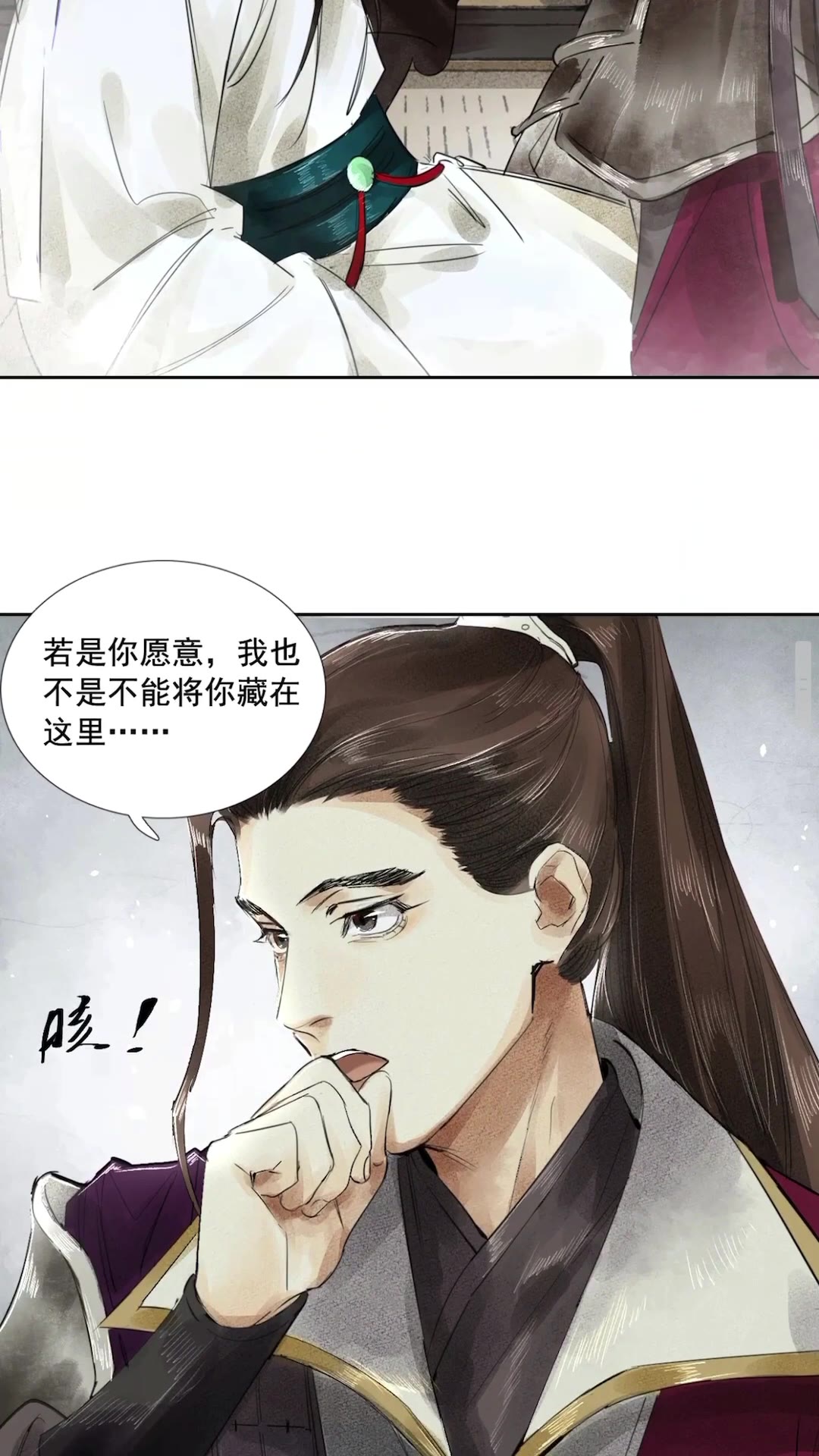 [图]诛心之罪1～6漫画