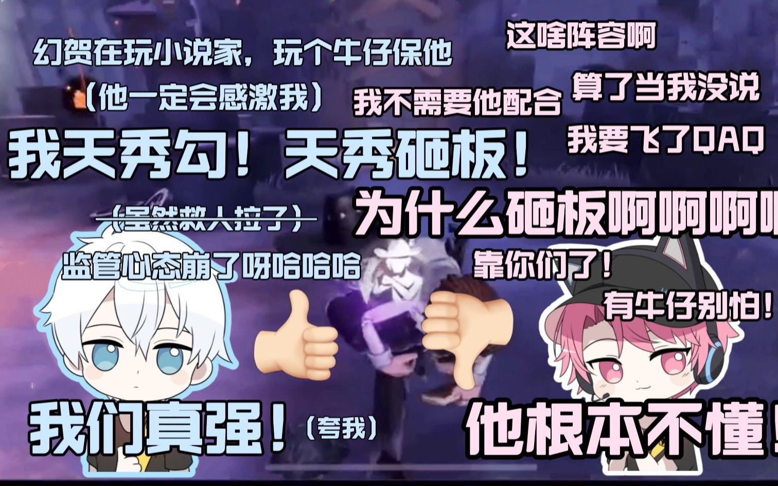 【小果冻/幻贺】很难评价这到底算不算有默契_第五人格