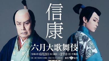 歌舞伎】楼門五三桐~山門（1950 二代目實川延若着色版）_哔哩哔哩_bilibili