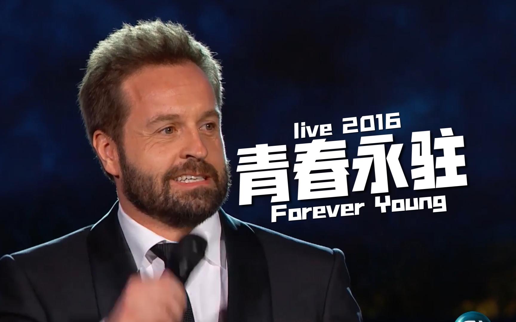 【中英】青春永驻/Forever Young (2016)  Alfie Boe哔哩哔哩bilibili