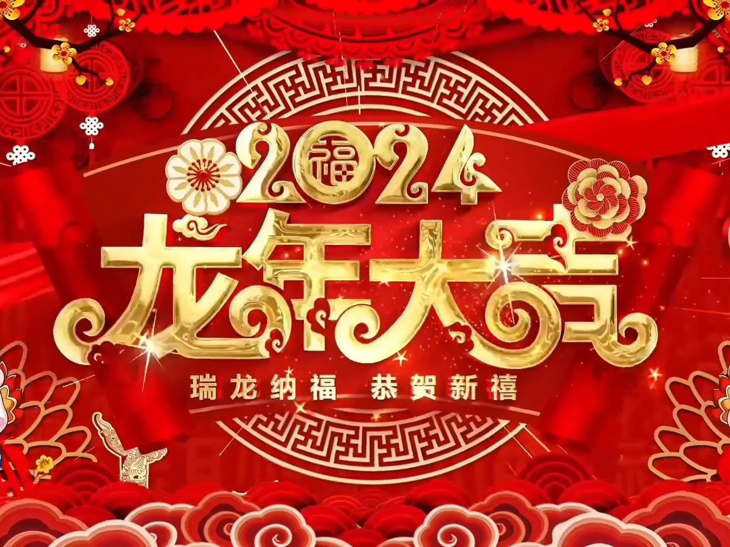 瑞龙呈祥中国年|艺术名家许砚清新春贺岁专题片