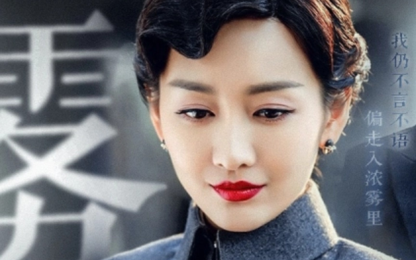 【王鸥】这眼神杀是在谍战剧里练出来的吗